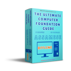 The Ultimate Computer Foundation Guide [ ASSAMESE ][ OFFLINE ]