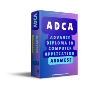 ADCA IN ASSAMESE ( ADVANCE DIPLOMA IN COMPUTER APPLICATION )