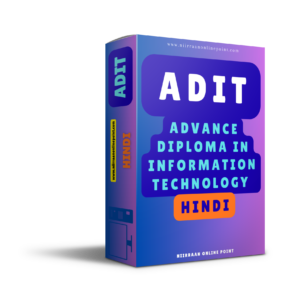 ADIT IN HINDI ( ADVANCE DIPLOMA IN INFORMATION TECHNOLOGY )