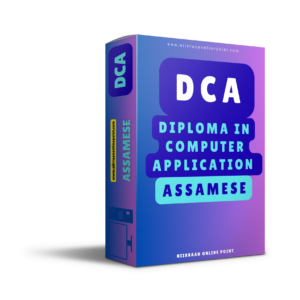 DCA IN ASSAMESE ( DIPLOMA IN COMPUTER APPLICATION )