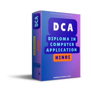 DCA IN HINDI ( DIPLOMA IN COMPUTER APPLICATION )