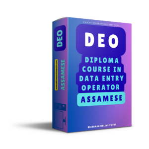 DEO IN ASSAMESE ( DIPLOMA COURSE IN DATA ENTRY OPERATOR )