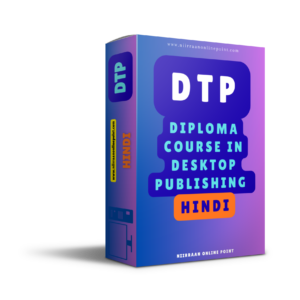 DTP IN HINDI ( DIPLOMA COURSE IN DESKTOP PUBLISHING )