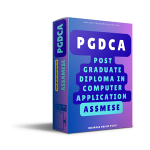 PGDCA IN ASSAMESE ( POST GRADUATE DIPLOMA IN COMPUTER APPLICATION )