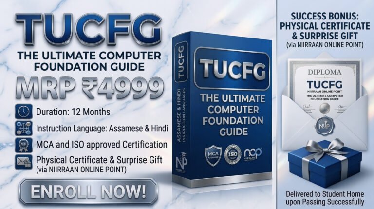 TUCFG = The Ultimate Computer Foundation Guide
